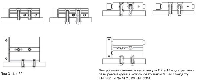 Примеры крепления пневмопривода серии QX с подвижным фланцем