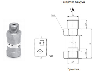 Мод. VNV присоединение от M5 до G1/2