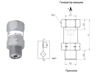 Мод. VNV присоединение от G1/8 до G1/2