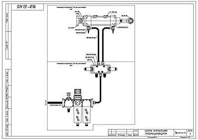 Электропневматическая схема управления пневмоцилиндром